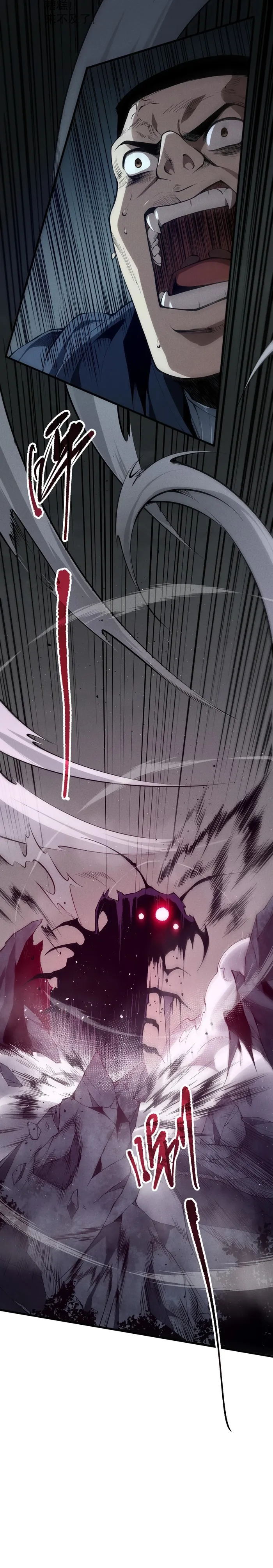Catastrophic Necromancer Chapter 105 image 02
